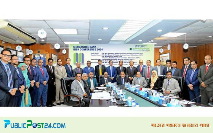 মার্কেন্টাইল ব্যাংকে ঝুঁকি সম্মেলন অনুষ্ঠিত