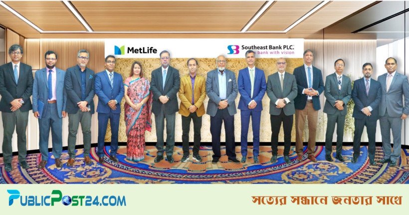 সাউথইস্ট ব্যাংক এর চেয়ারম্যানের সঙ্গে মেটলাইফ বাংলাদেশের সিইও এর সৌজন্য সাক্ষাৎ