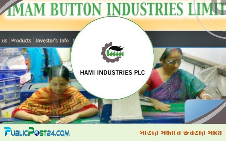 দাম অস্বাভাবিক বাড়ায় ডিএসইর সতর্কবার্তা