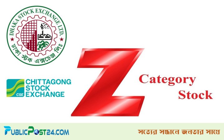 ঝলক দেখালো ‘জেড’ ক্যাটাগরির চার শেয়ার