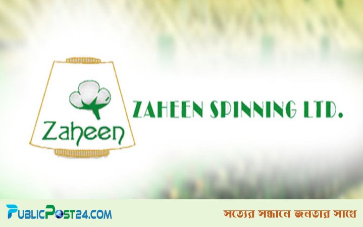 অগ্নিকাণ্ডের জাহিন স্পিনিংয়ের উৎপাদন বন্ধ
