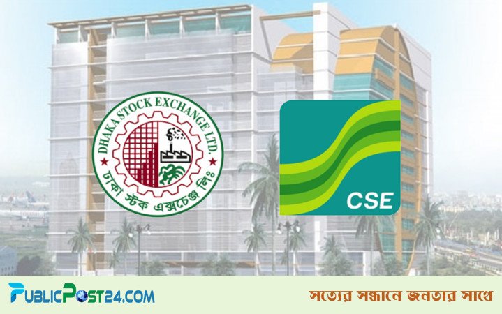 সূচকের ওঠানামায় পুঁজিবাজারে লেনদেন চলছে