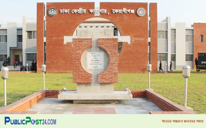 বিজয় দিবস উপলক্ষে ১৬ কারাবন্দির সাজা মওকুফ