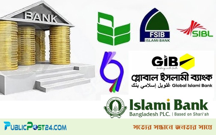 শেয়ারবাজারের বেসরকারি ৬ ব্যাংকের খেলাপি ঋণ 'উদ্বেগজনক'