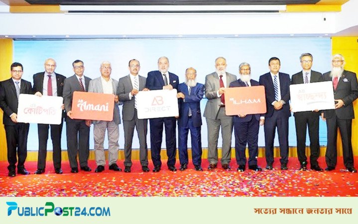 ব্যাংকিং অ্যাপ ও চারটি নতুন প্রোডাক্ট আনল এবি ব্যাংক