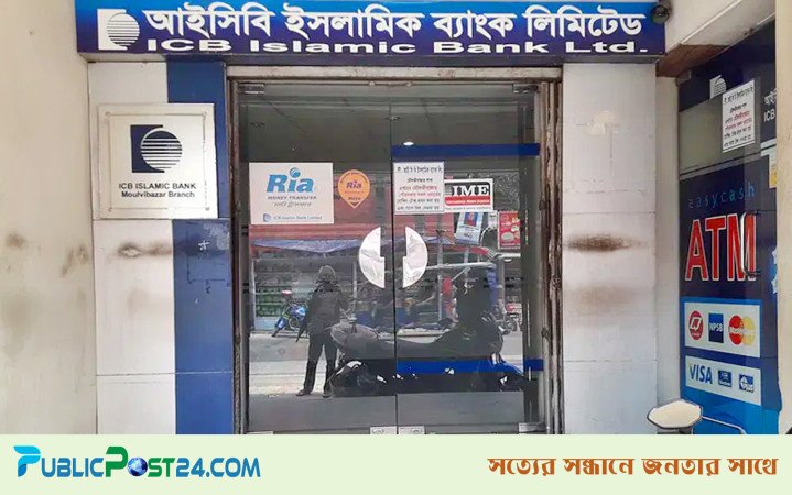 আইসিবি ইসলামিক ব্যাংকে প্রশাসক নিয়োগ