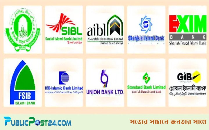 ইসলামি ধারার ব্যাংকগুলোর আমানত কমেছে সাড়ে ৮ হাজার কোটি টাকা