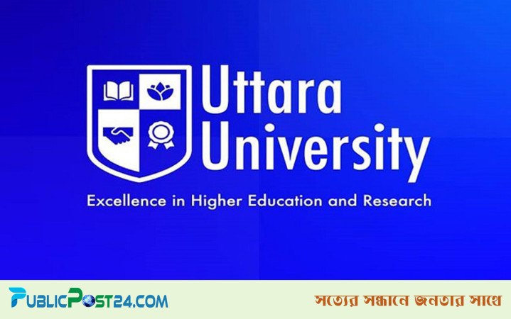 নিয়োগ দেবে উত্তরা ইউনিভার্সিটি