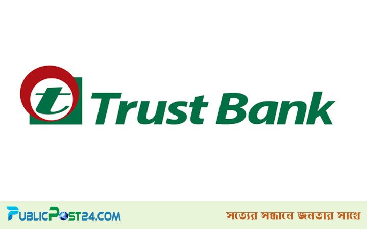 ট্রাস্ট ব্যাংকে অফিসার পদে চাকরির সুযোগ