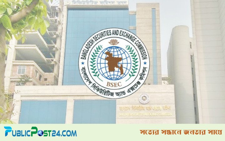৩ ব্রোকারেজ হাউসের কার্যক্রম তদন্তে কমিটি গঠন করল বিএসইসি
