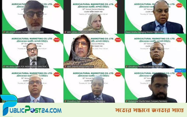 প্রাণ এএমসিএলের ৩২ শতাংশ লভ্যাংশ অনুমোদন