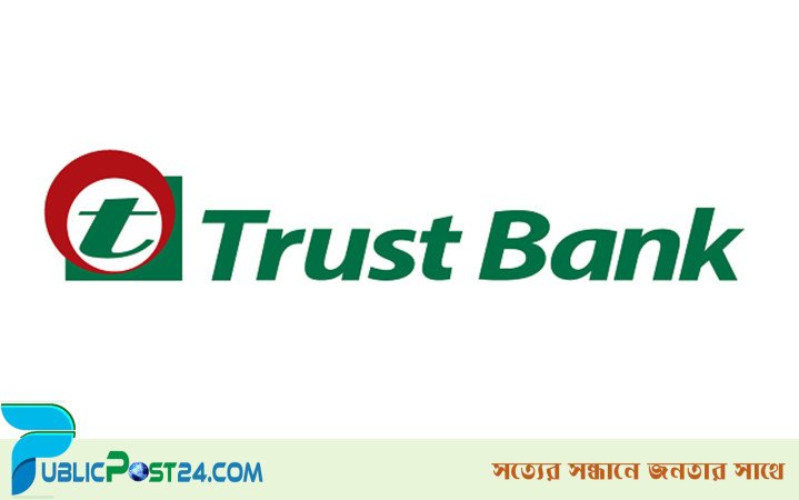 নিয়োগ দিচ্ছে ট্রাস্ট ব্যাংক