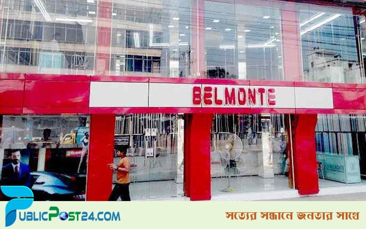 ম্যানেজার নিয়োগ দেবে বেলমন্ট গ্রুপ, কর্মস্থল ঢাকা