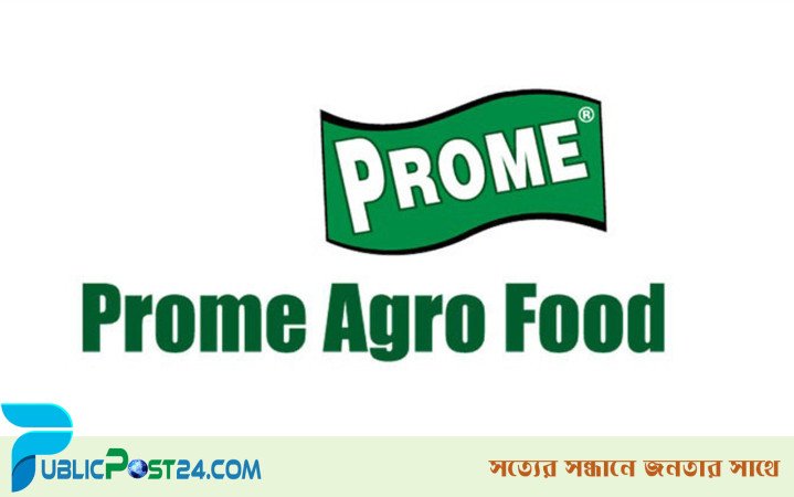 সেলস অ্যান্ড মার্কেটিং বিভাগে নিয়োগ দেবে প্রমি এগ্রো ফুডস