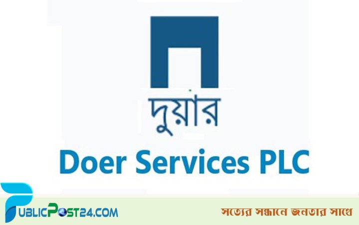 দুয়ার সার্ভিসেসের কিউআইও আবেদনের সময় নির্ধারণ