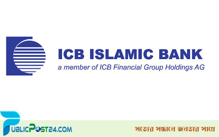 জনবল নিয়োগ দেবে আইসিবি ইসলামিক ব্যাংক
