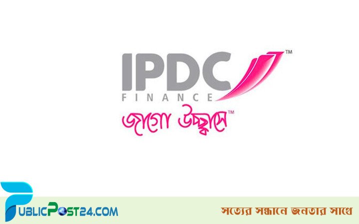 আইপিডিসি ফাইন্যান্সে নিয়োগ