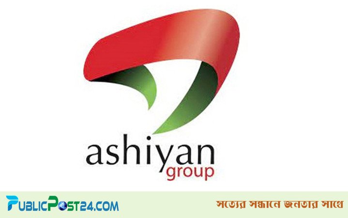 অ্যাসিস্ট্যান্ট ম্যানেজার নেবে আশিয়ান গ্রুপ