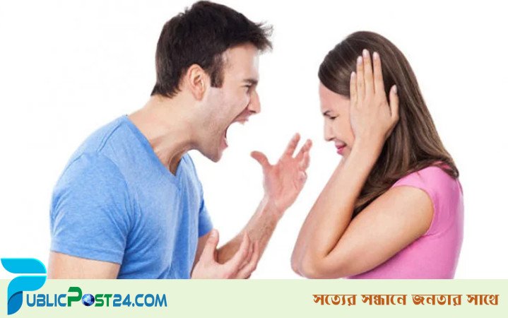 ঝগড়ায় কি সত্যিই বাড়ে ভালোবাসা?