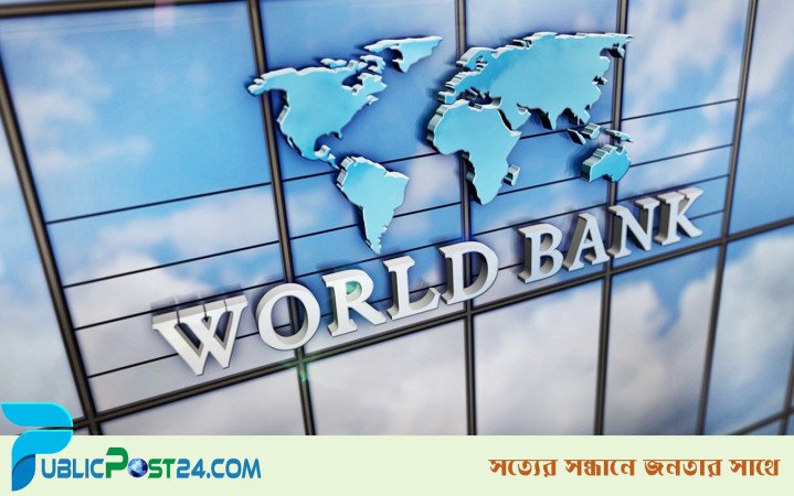 শিক্ষার্থীদের ইন্টার্নশিপের সুযোগ দিচ্ছে বিশ্বব্যাংক