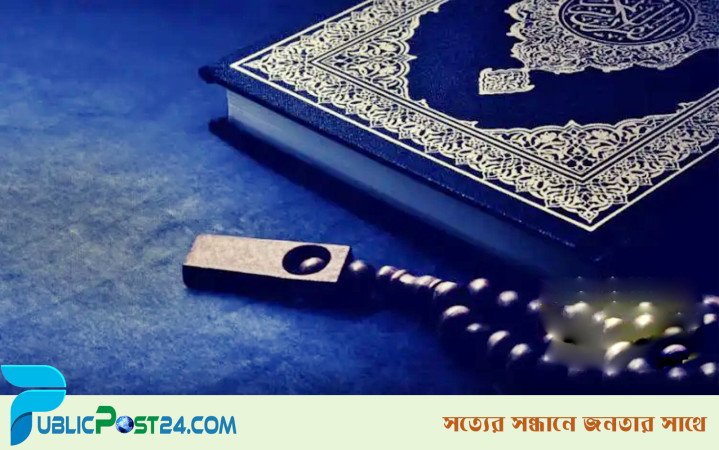 কোরআনে ইউসুফ (আ.) এর প্রশংসায় যা বলা হয়েছে