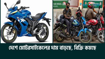 দেশে মোটরসাইকেলের দাম বাড়ছে, বিক্রি কমছে