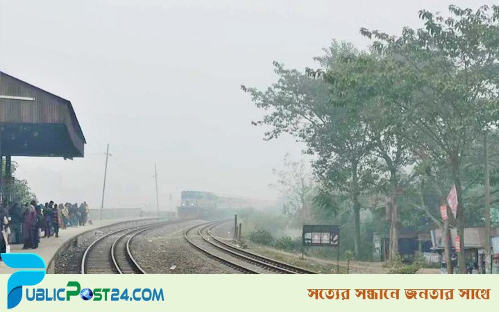 ঘন কুয়াশায় ঈশ্বরদীতে ট্রেন চলাচলে বিঘ্ন