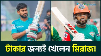 টাকার জন্যই খেলেন মিরাজ!!