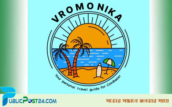 কক্সবাজার ভ্রমণের সব তথ্য এক অ্যাপেই মিলবে