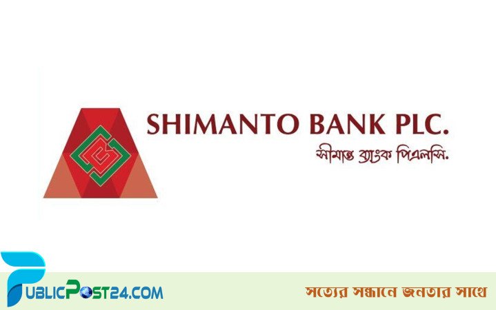 আইটি বিভাগে নিয়োগ দেবে সীমান্ত ব্যাংক