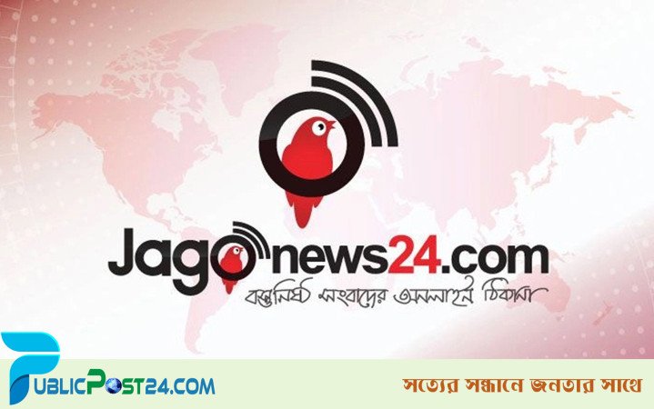 জাগো নিউজে চাকরির সুযোগ