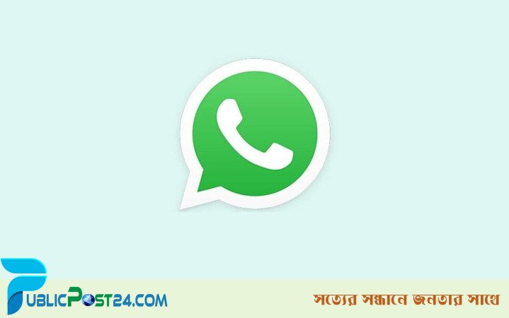 নতুন বছরে বিশেষ সুবিধা হোয়াটসঅ্যাপে
