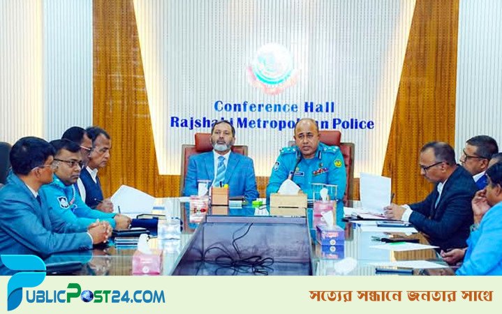 ট্রাফিক ব্যবস্থাপনার উন্নয়নে লক্ষ্যে রাজশাহী মেট্রোপলিটন পুলিশের সভা