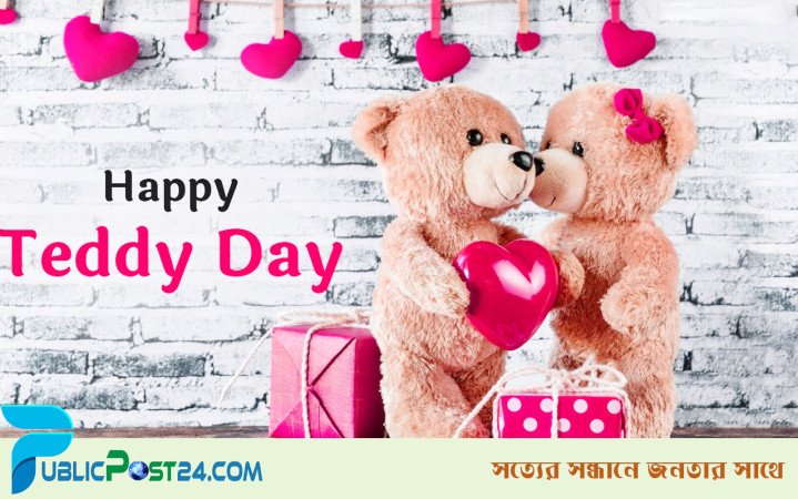 ‘হ্যাপি টেডি ডে’ আজ