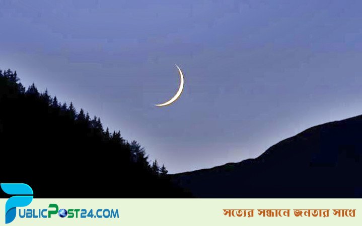 পাকিস্তানে যেদিন দেখা যাবে রমজানের চাঁদ