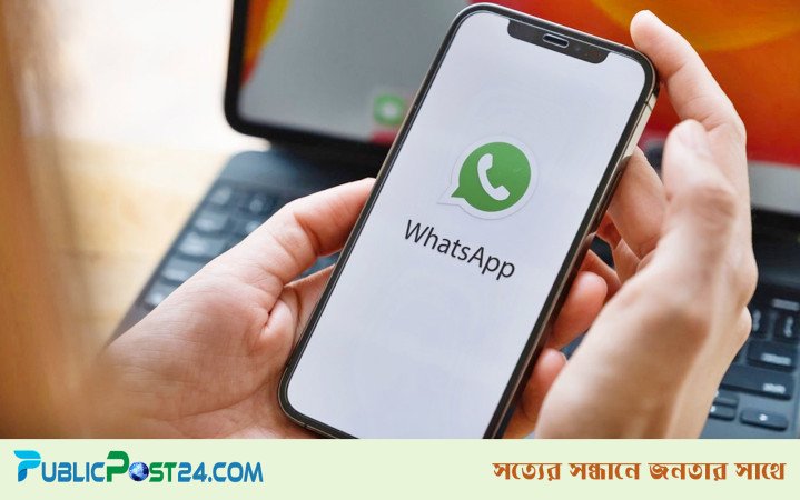 যেসব কারণে বন্ধ হতে পারে হোয়াটসঅ্যাপ অ্যাকাউন্ট