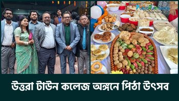 উত্তরা টাউন কলেজ অঙ্গনে পিঠা উৎসব