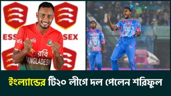ইংল্যান্ডের ফ্র্যাঞ্চাইজি টুর্নামেন্টে খেলার প্রস্তাব পেলেন শরিফুল