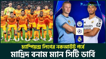 রিয়ালের বিপক্ষে ‘ডার্বির’ ঝাঁজ পাচ্ছেন গার্দিওলা
