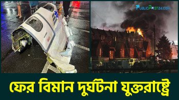 ফের বিমান দুর্ঘটনা যুক্তরাষ্ট্রে