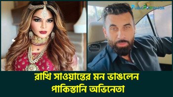 ভারতীয় নায়িকার মন ভাঙলেন পাকিস্তানি অভিনেতা