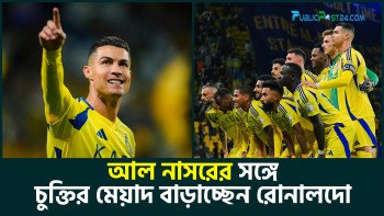 আল নাসরের সঙ্গে চুক্তির মেয়াদ বাড়াচ্ছেন রোনালদো