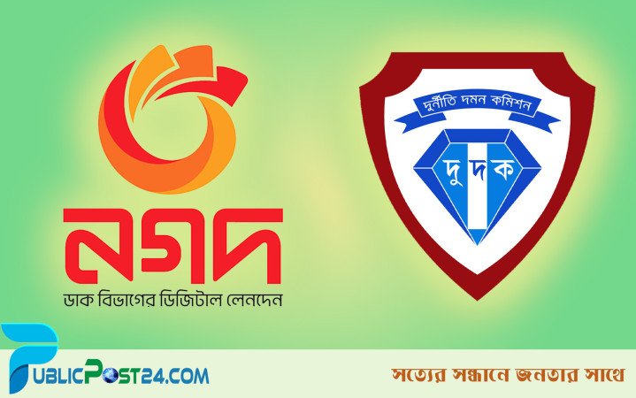 ‘নগদ’ কার্যালয়ে ‍দুদকের অভিযান