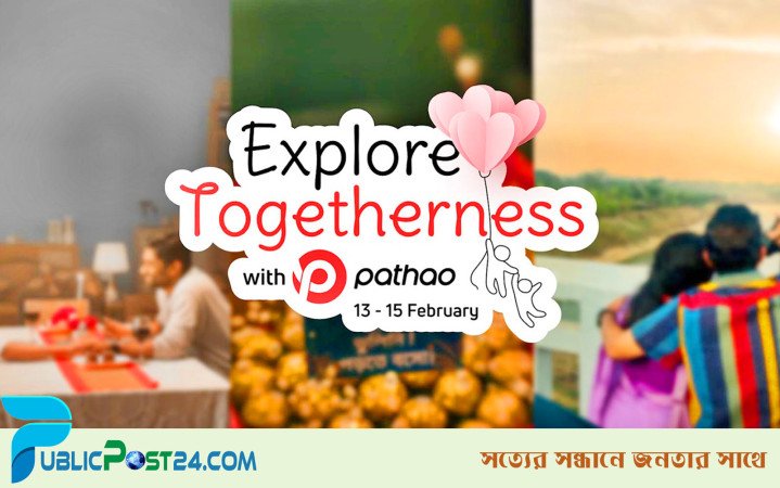 ভ্যালেন্টাইন্সে পাঠাও নিয়ে এলো ‘এক্সপ্লোর টুগেদারনেস উইথ পাঠাও’
