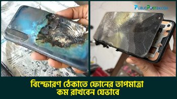 বিস্ফোরণ ঠেকাতে ফোনের তাপমাত্রা কম রাখবেন যেভাবে