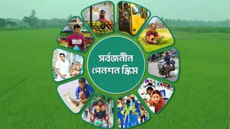 বন্ধ হচ্ছে না সর্বজনীন পেনশন, সুবিধা নিয়ে যা জানা গেল
