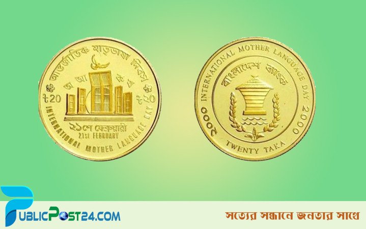 ফের বাড়ল স্বর্ণ-রুপার মুদ্রার দাম