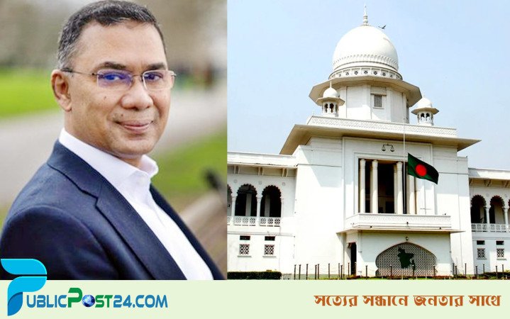 তারেক রহমানের গ্রেফতারি পরোয়ানা প্রত্যাহারের নির্দেশ