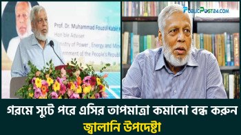গরমে স্যুট পরে এসির তাপমাত্রা কমানো বন্ধ করুন: জ্বালানি উপদেষ্টা