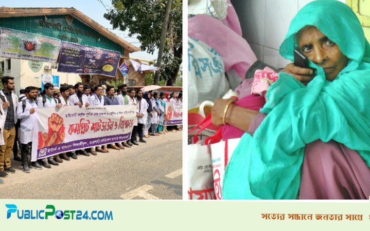কমপ্লিট শাটডাউন: রামেক হাসপাতালে প্রথম দিনই দুর্ভোগ